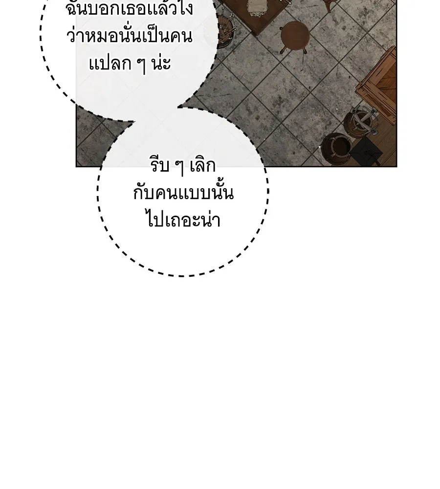 โครงการมีสามีแถมฟรีบ้านในฝัน ตอนที่ 2 รูปที่ 119