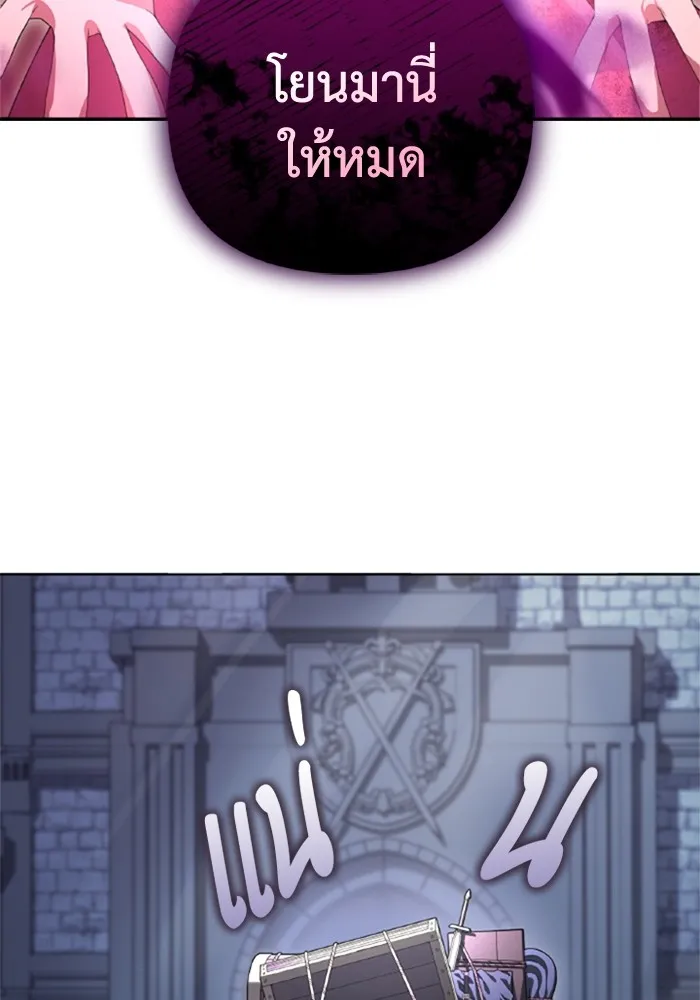 ราชินีจอมมารเลเวล 999 ตอนที่ 1 รูปที่ 40