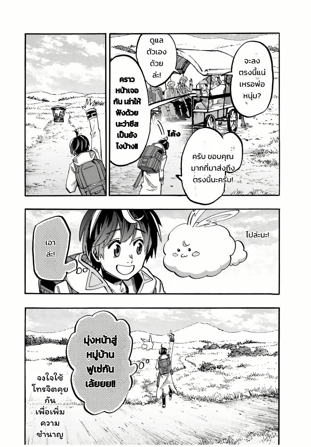 Manga-lc-com อ่านมังงะ อ่านการ์ตูน ออนไลน์ ฟรี Walking in Another World ตอนที่ 1 2 3 4 5 6 7 8 9 10 11 12 13 14 ฟรี ไม่มีโฆษณา Manga-lc - อ่าน มังงะ อ่าน การ์ตูน ออนไลน์ อ่านมังงะ ฟรี