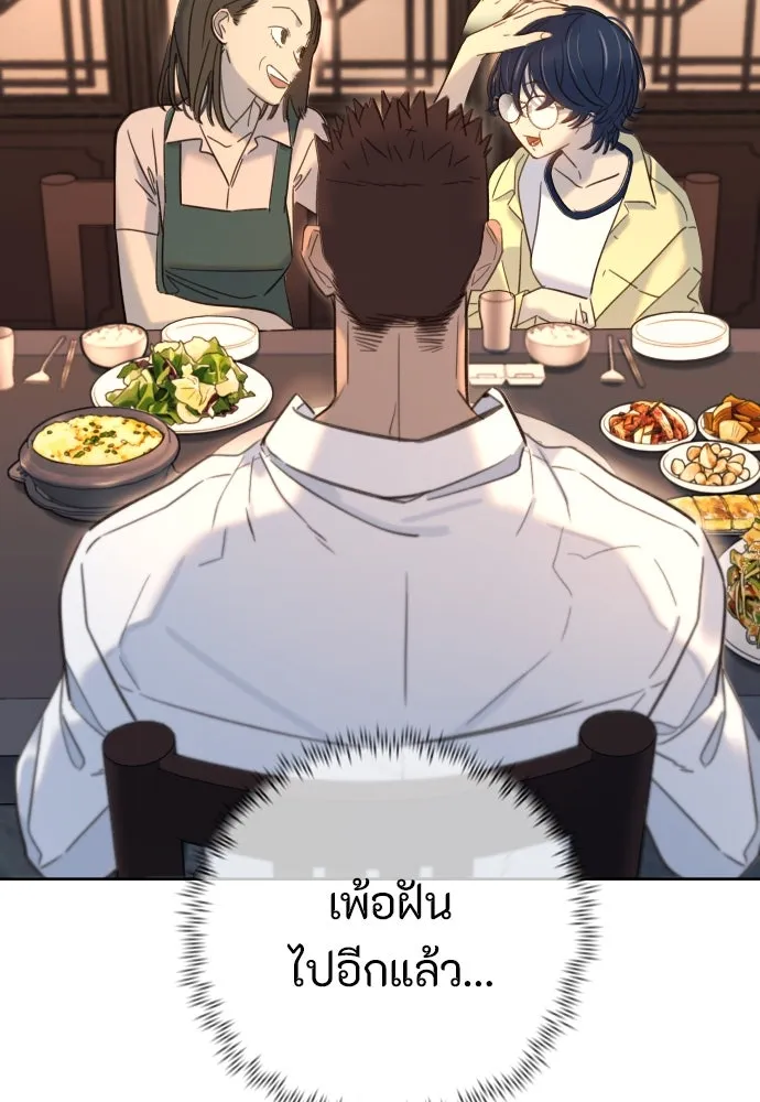 พริบตาเปลี่ยนโลก ตอนที่ 26 รูปที่ 17