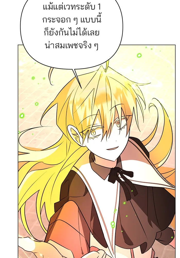 อะคาเดมีนี้เห็นทีจะเจ๊ง ตอนที่ 78 รูปที่ 100