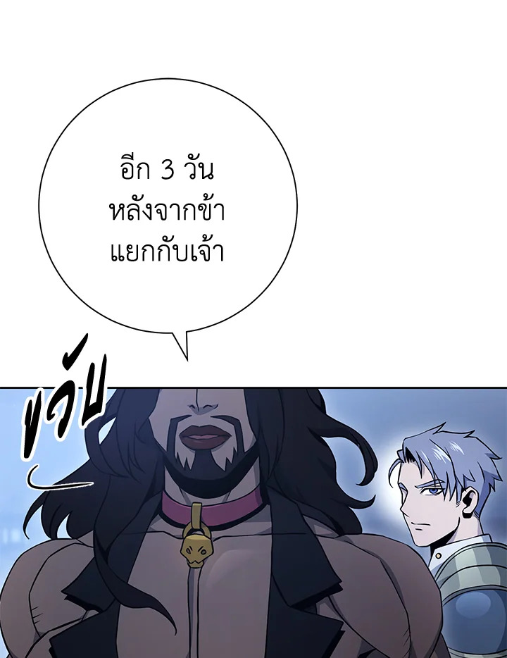 พลทหารโครงกระดูกผู้ม ตอนที่ 174 รูปที่ 108