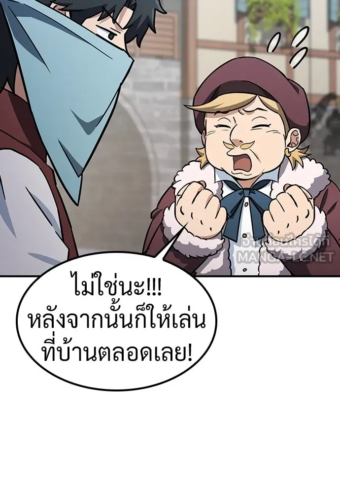 คลินิกสัตว์ต่างโลกของคิมโอจิน ตอนที่ 25 รูปที่ 90