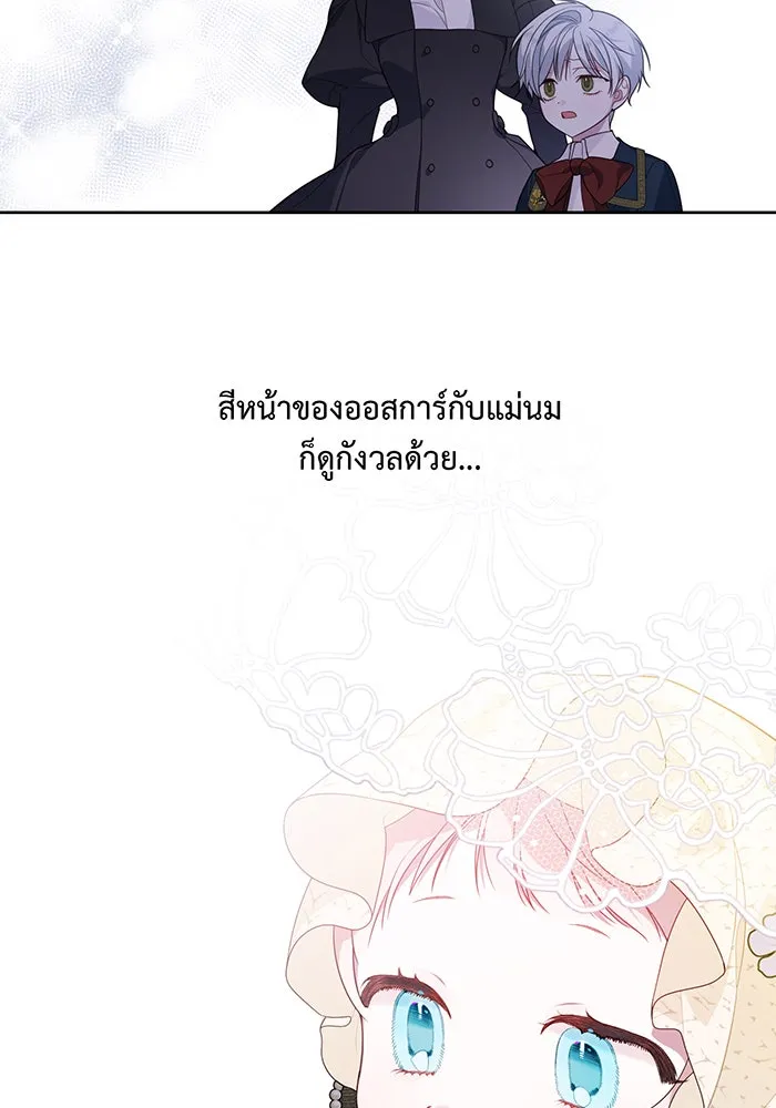 หนูน้อยทรราช ตอนที่ 5 รูปที่ 112