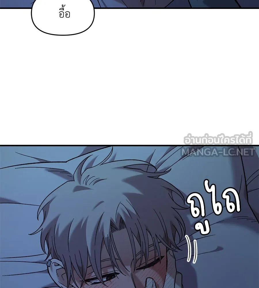 เพื่อนกันมันส์เกิน ตอนที่ 36 รูปที่ 96