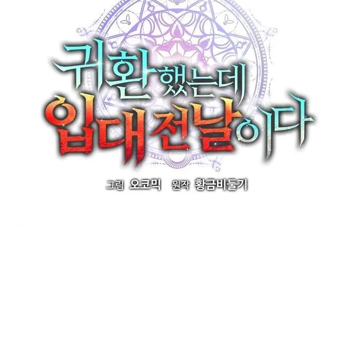 The Dark Mage_s Return to Enlistment กล_บโลกมน_ษย_ท_งท_ พร_งน_ต_องเกณฑ_ทหารซะง_น ตอนที่ ตอนที่ 10 รูปที่ 15