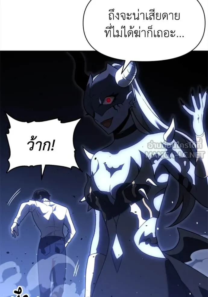 อดีตบอสหอคอย ตอนที่ 125 รูปที่ 99