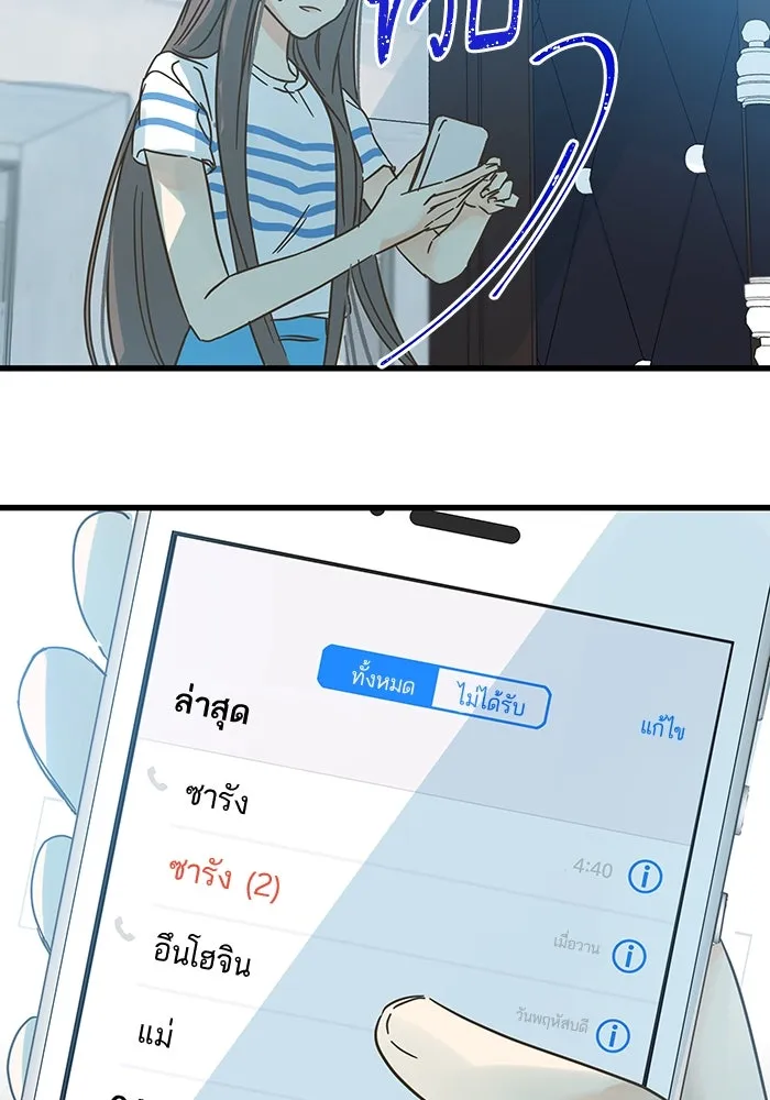 ฉันมันร้าย หรือเพราะโลกไม่น่ารัก ตอนที่ 179 รูปที่ 43