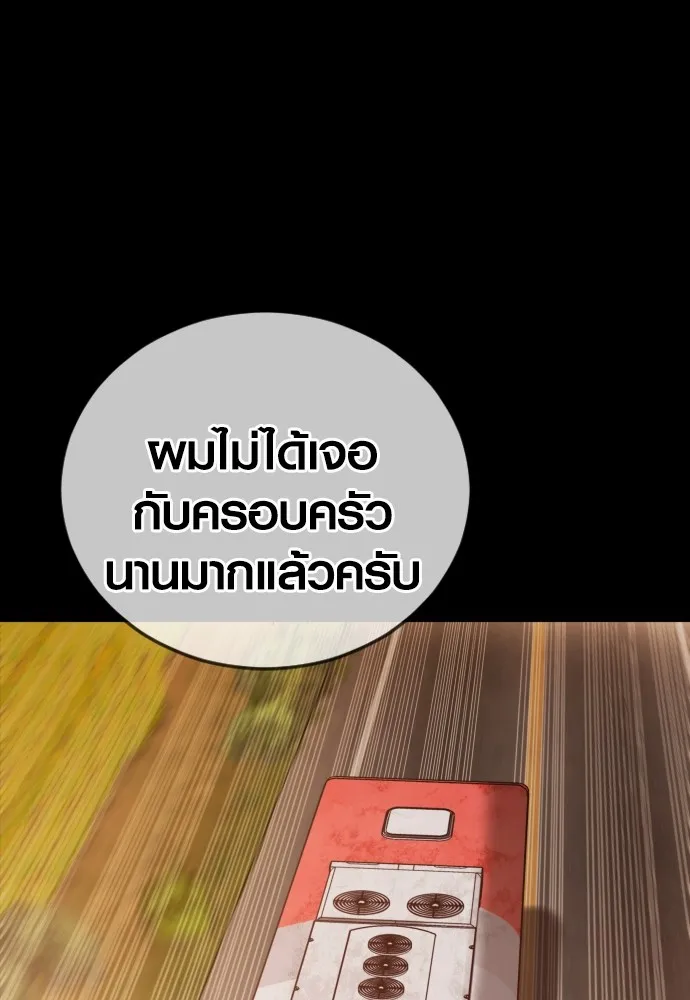 อาชญากรวัยเยาว์ ตอนที่ 60 ครอบครัว รูปที่ 79