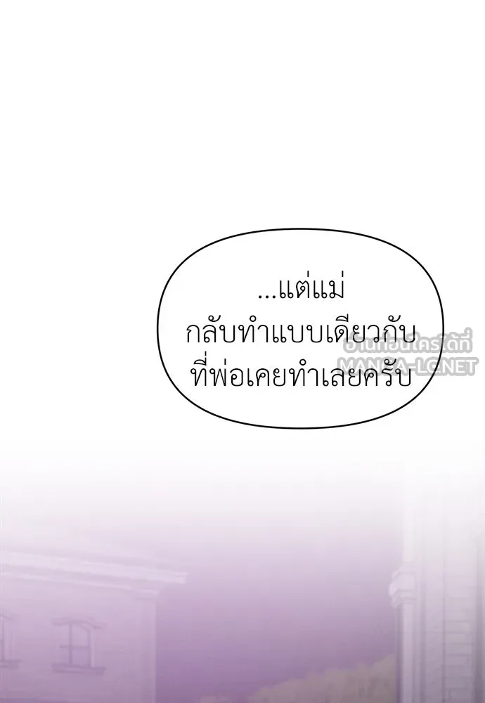 ปรารถนารักอันงดงาม ตอนที่ 88 รูปที่ 93