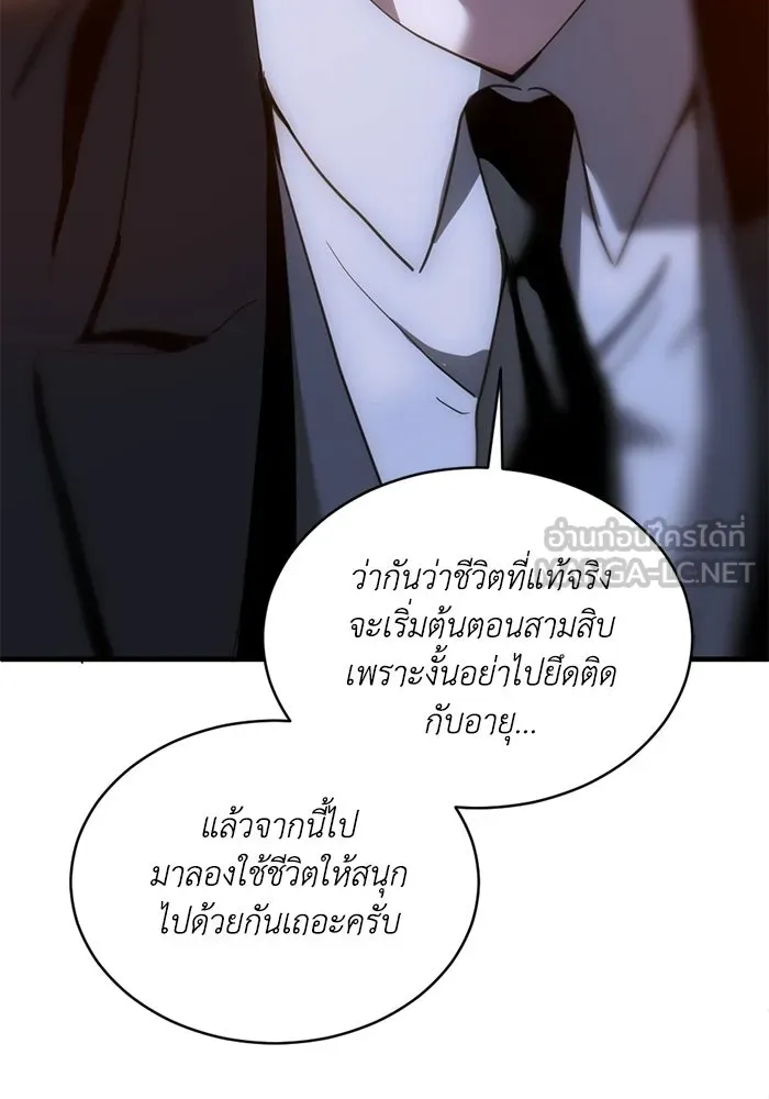 ชีวิตรักฉบับเดจาวู ตอนที่ 22 รูปที่ 69