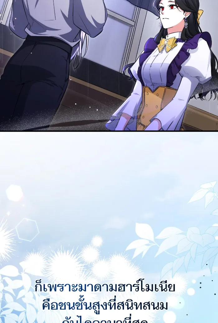 แด่ตัวละครโปรดที่ถูกทิ้ง ตอนที่ 10 รูปที่ 22