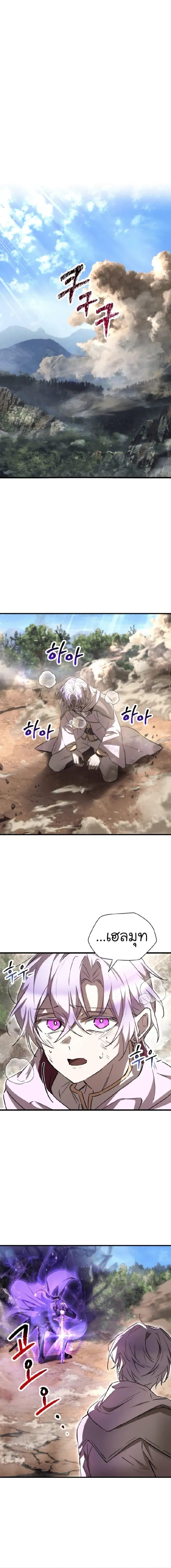 Helmut_ The Forsaken Child ตอนที่ ตอนที่ 120 รูปที่ 21