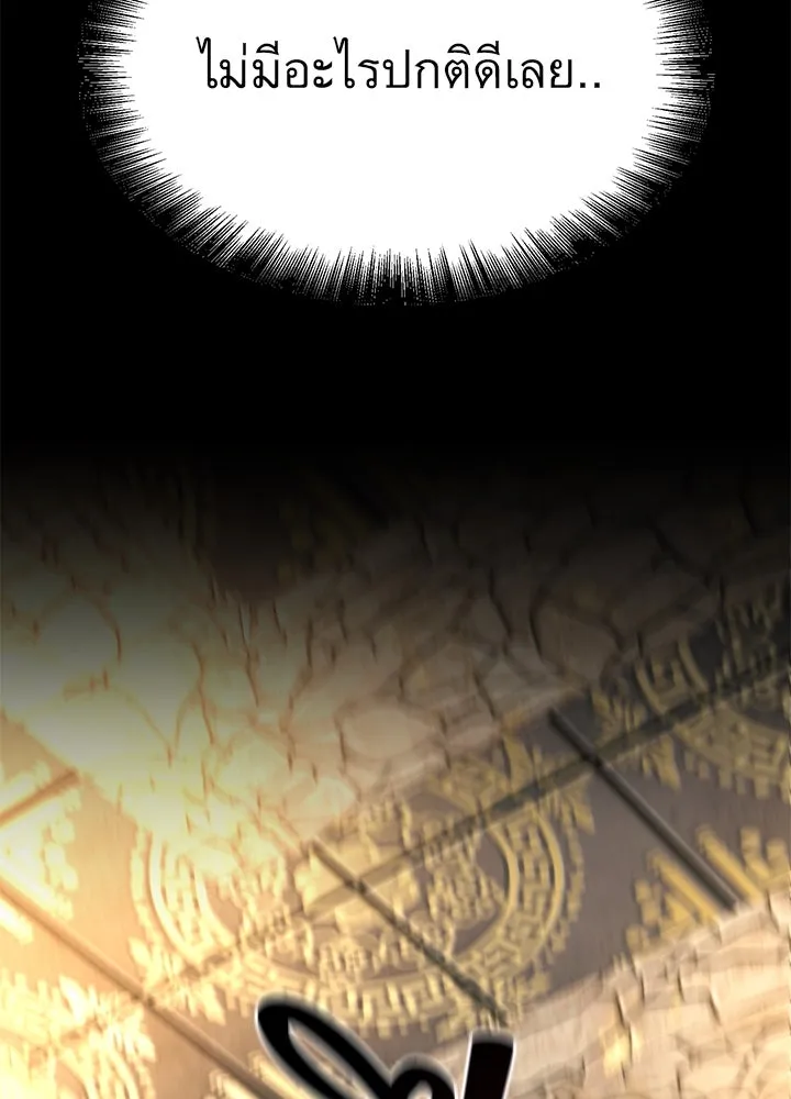 ราชาลานประลอง ตอนที่ 39 รูปที่ 16