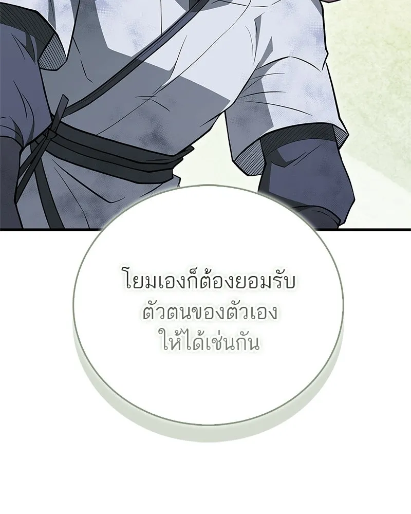 สุดยอดเทรนเนอร์แห่งยุทธภพ ตอนที่ 99 ฆ่าเพื่ออยู่รอด, ฆ่าเพราะอยากฆ รูปที่ 163
