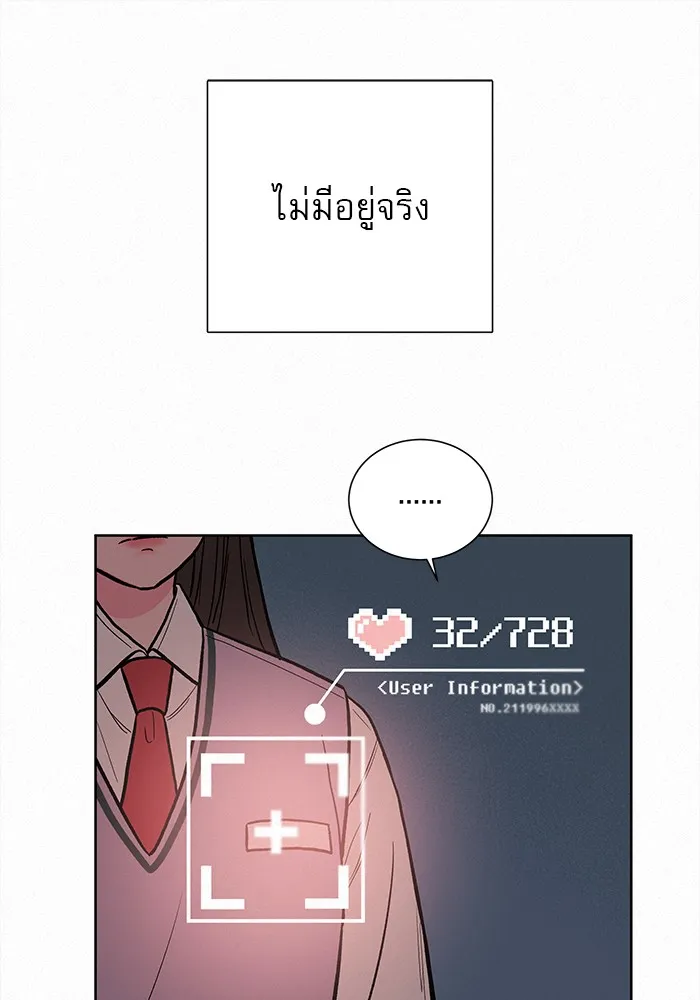 ปฏิบัติการรักวุ่นหัวใจ ตอนที่ prologue รูปที่ 43