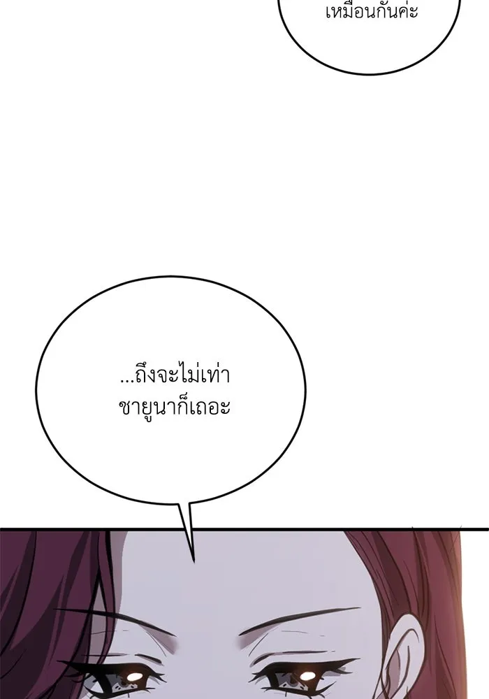 ชีวิตรักฉบับเดจาวู ตอนที่ 31 รูปที่ 74