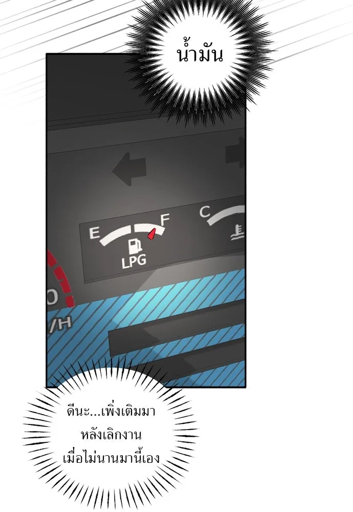 อัศวินเดลิเวอรี ตอนที่ 3 ไปเมืองหลวงกันเถอะ! รูปที่ 77