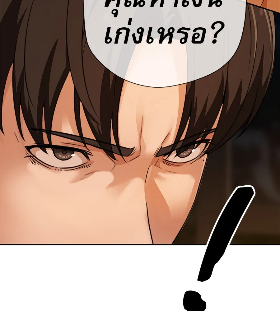 คอลเซ็นเตอร์เปลี่ยนชีวิต ตอนที่ 37 อากังแฟมิลี รูปที่ 41