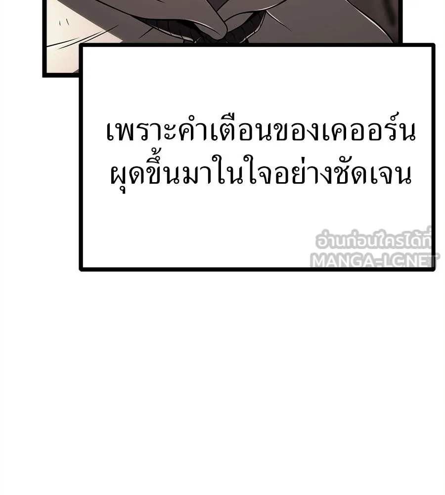 จอมเวทคนเลี้ยงแกะ ตอนที่ 6 รูปที่ 90
