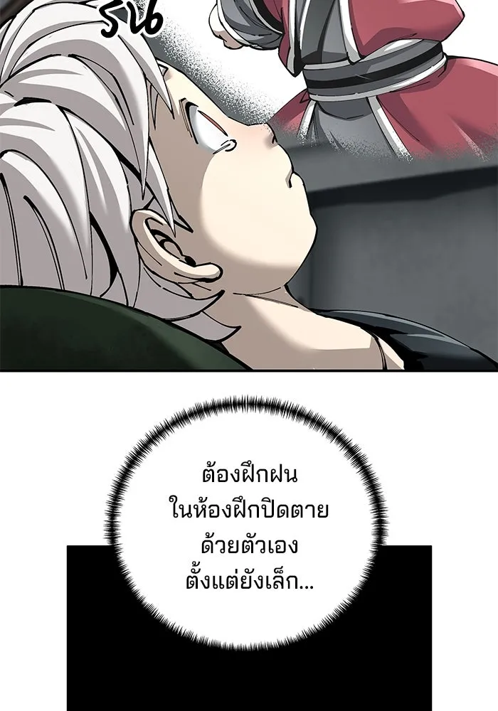 คุณปู่จอมยุทธกับหลานสาวสุดแกร่ง ตอนที่ 88 รูปที่ 67