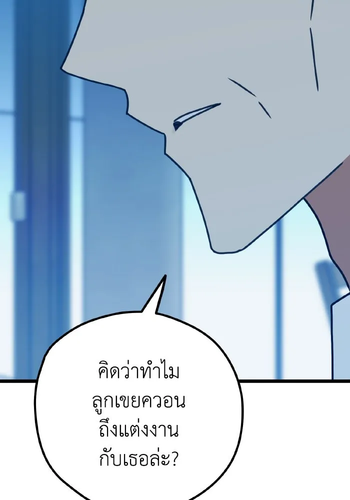 รักนี้ไม่มีรีไซเคิล ตอนที่ 108 รูปที่ 91