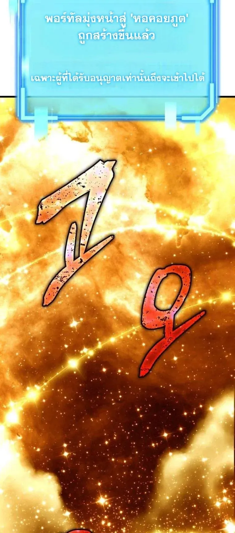 Starting With 13 Hidden Traits เก_ดใหม_ในเกมพร_อมค_ณสมบ_ต_ล_บ 13 ประการ ตอนที่ ตอนที่ 13 รูปที่ 20