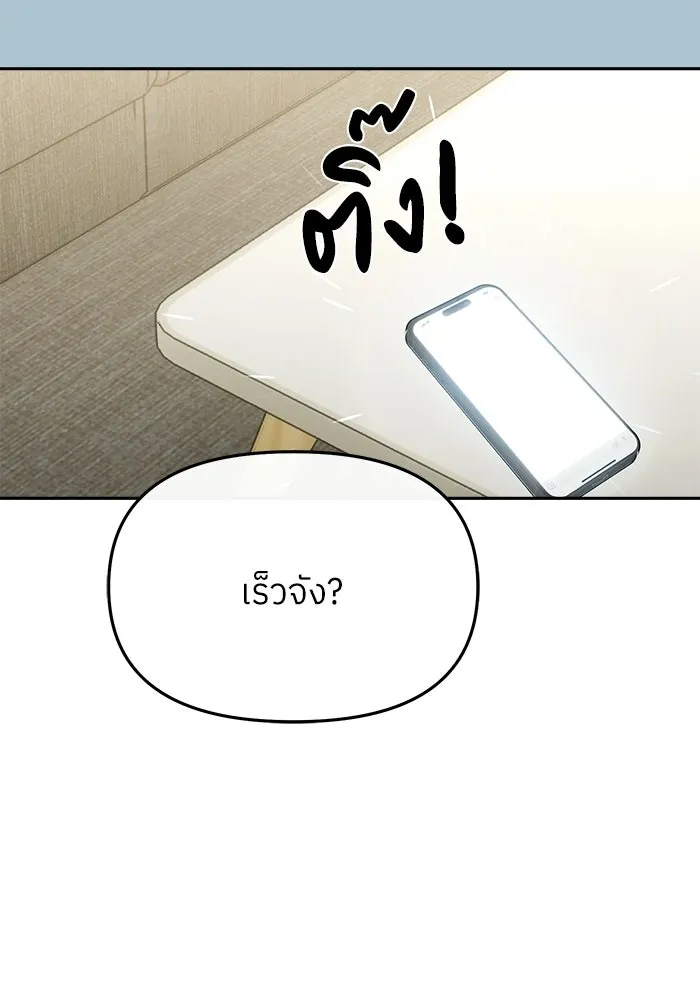 ย้อนเวลามาเป็นมักเน่ ตอนที่ 66 รูปที่ 94