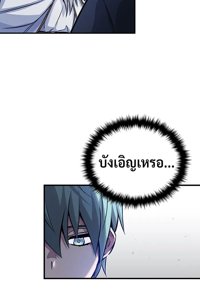 จอมเวทเกิดใหม่ในรอบ 66666 ปี ตอนที่ 76 รูปที่ 94