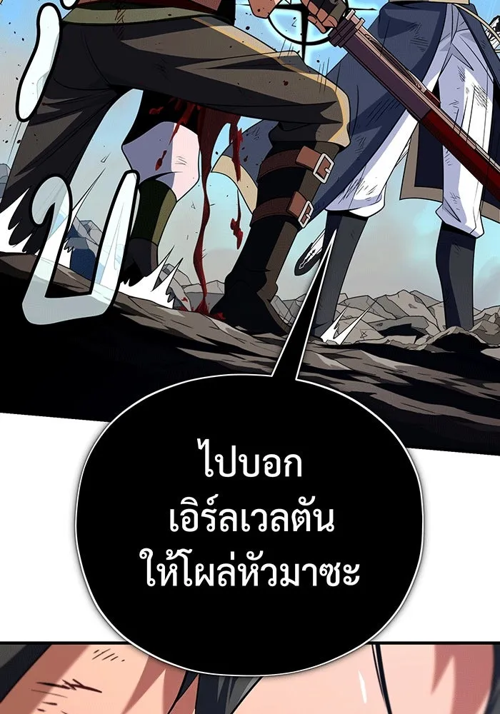 จอมเวทเกิดใหม่ในรอบ 66666 ปี ตอนที่ 140 รูปที่ 154