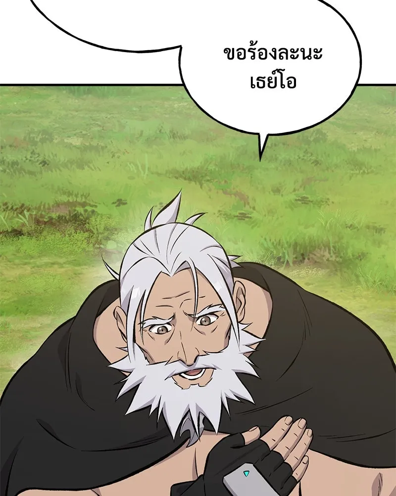 ปลูกผักพิชิตหอคอย ตอนที่ 73 รูปที่ 109