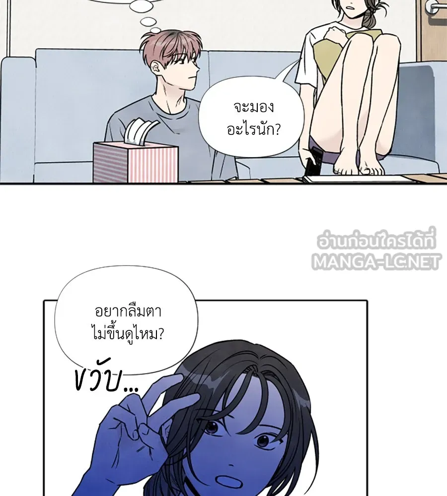 เหตุผลของคนไม่อยากอยู่ ตอนที่ 86 รูปที่ 12