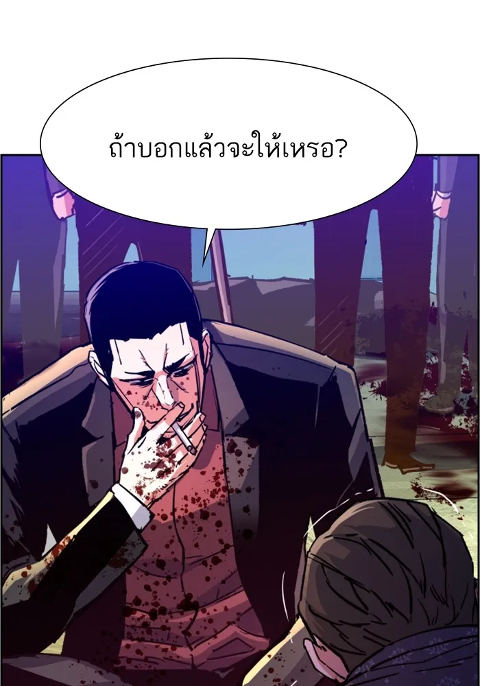พี่ชายสายบอดี้การ์ด ตอนที่ 112 รูปที่ 83