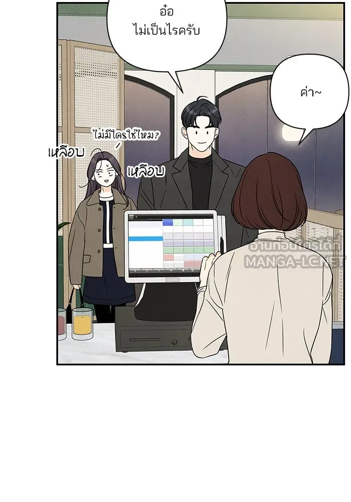 ปุลโซราได้เวลาดัง ตอนที่ 40 รูปที่ 54