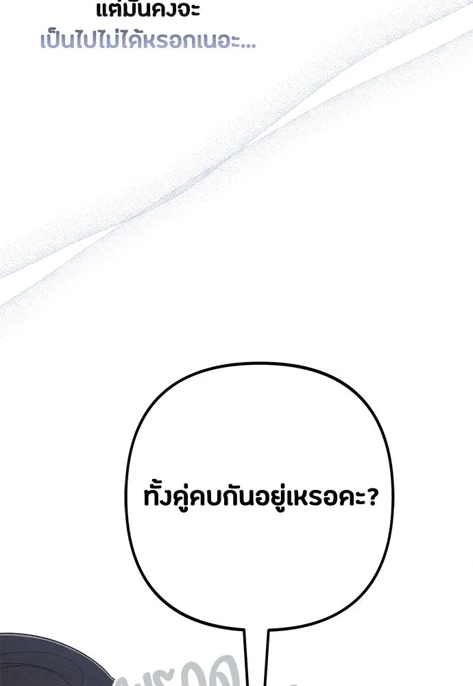 เป็นวัยรุ่นมันเหนื่อย ตอนที่ 73 รูปที่ 26