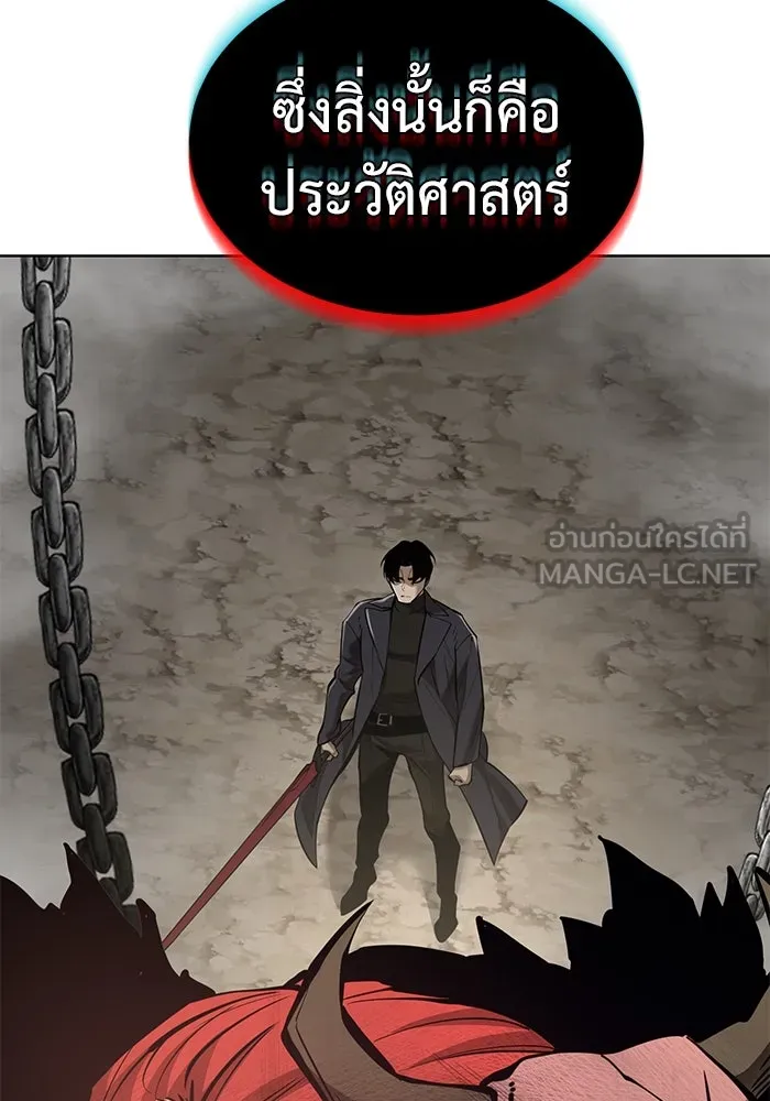 การกลับมาของทรราชวันสิ้นโลก ตอนที่ 35 รูปที่ 30