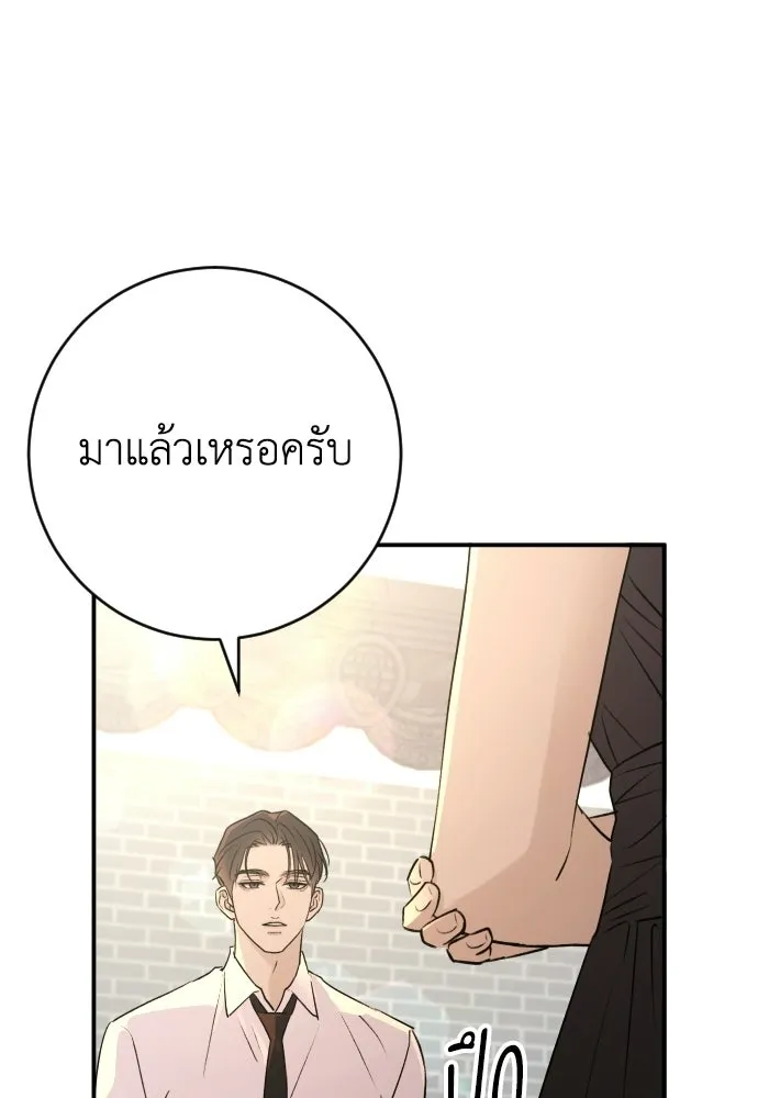 รักไร้ราคา ตอนที่ 62 รูปที่ 46