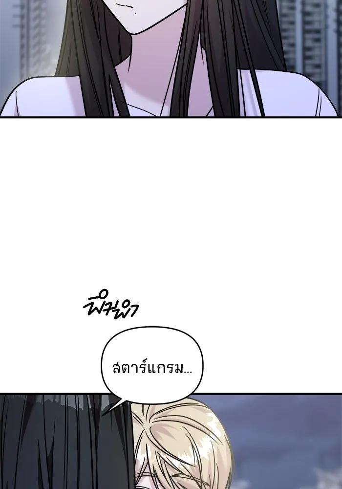 วายร้ายก็อยากมีรัก ตอนที่ 29 รูปที่ 85