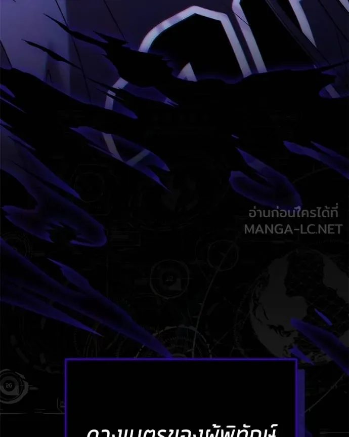 โทษที พื้นที่นี้ ตอนที่ 23 รูปที่ 173