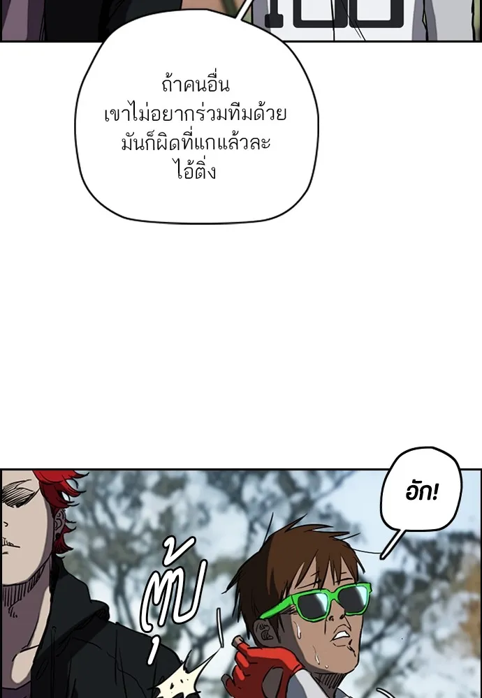 ปั่นสู้ฝันbrWind Breaker ตอนที่ 53 รูปที่ 73