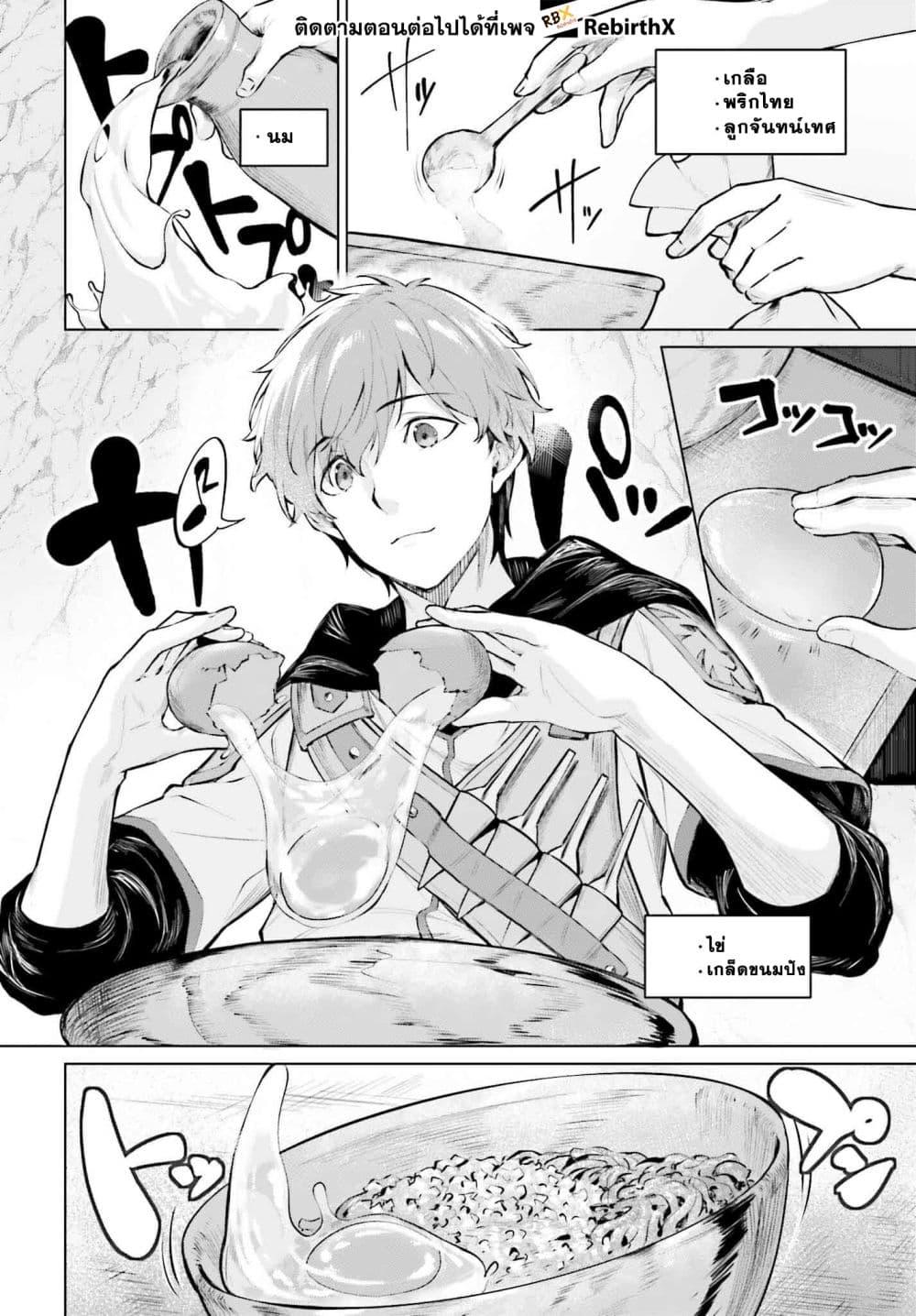 Manga-lc-com อ่านมังงะ อ่านการ์ตูน ออนไลน์ ฟรี Guran & Gurume – Kiyou Binbou Na Tensei Yuusha Ga Hajimeru Henkyou Slow Life ตอนที่ 1 2 3 4 5 6 7 8 9 10 11 12 13 14 ฟรี ไม่มีโฆษณา Manga-lc - อ่าน มังงะ อ่าน การ์ตูน ออนไลน์ อ่านมังงะ ฟรี