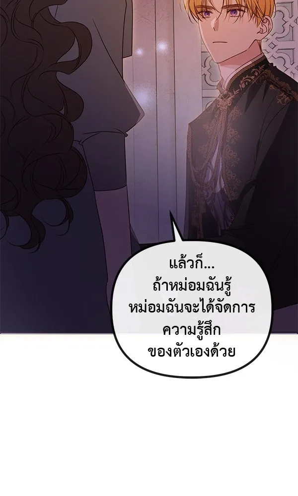 ชีวิตนี้เพื่อเธอ ตอนที่ 46 รูปที่ 118