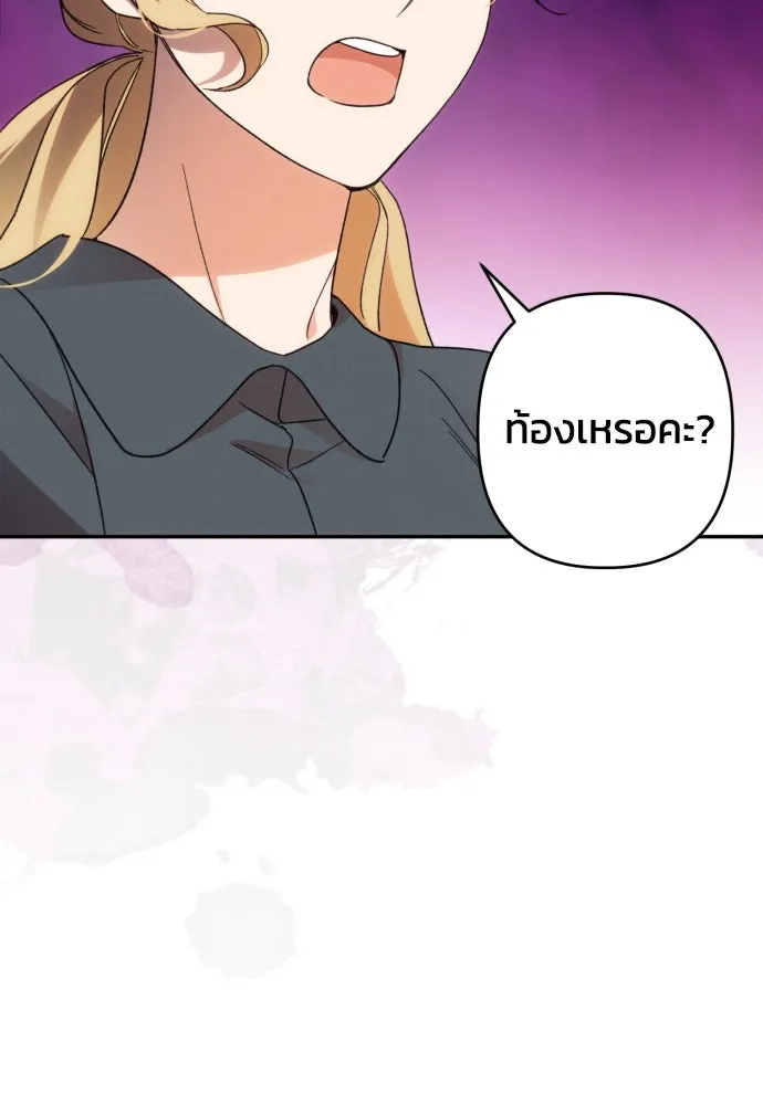 ฉันจะจีบท่านดยุกแดนเหนือ ตอนที่ 74 รูปที่ 5