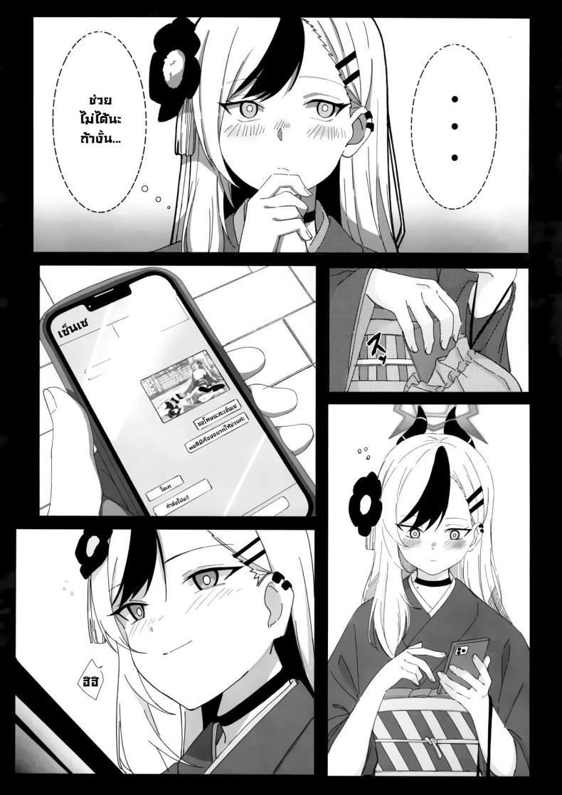 Doujin-Lc- อ่าน โดจิน มังฮวา เกาหลี ญี่ปุ่น จีน แปลไทย รอบนี้คาโยโกะรับจบ (C103) [Shigaeya (Osunu)] Onikata Kayoko ga Osakeniyou Hanashi That time Kayoko got drunk (Blue Archive) ตอนที่ 1 2 3 4 5 6 7 8 9 10 11 12 13 14 ฟรี ไม่มีโฆษณา อ่าน โดจิน Manhwa เกาหลี ญี่ปุ่น จีน เรามีครบ คัดมาให้เน้นๆ โดจิน 18+ รับประกันความฟินโดย  Doujin Lc