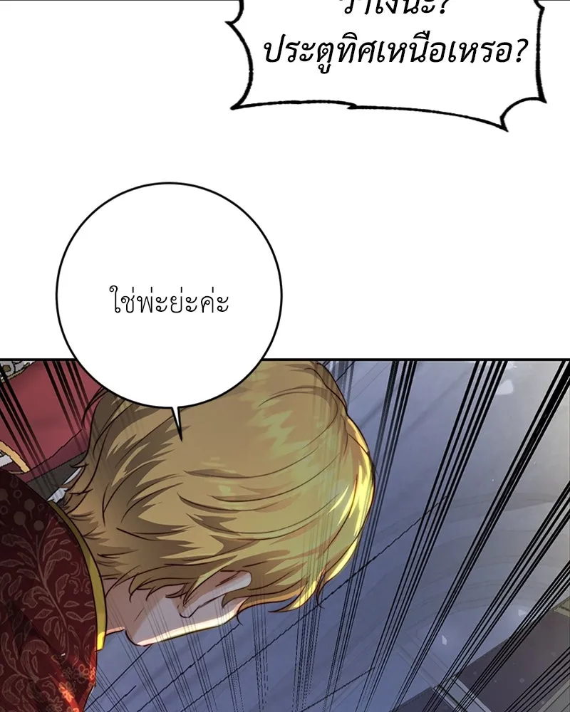 เจ้าหญิงคลั่งแห่งวังหลวง ตอนที่ 5 รูปที่ 115