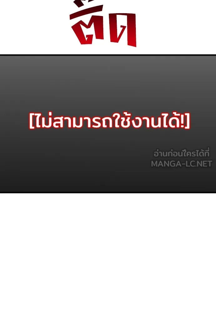 เส้นทางสู่เทพมาร ตอนที่ 16 รูปที่ 219