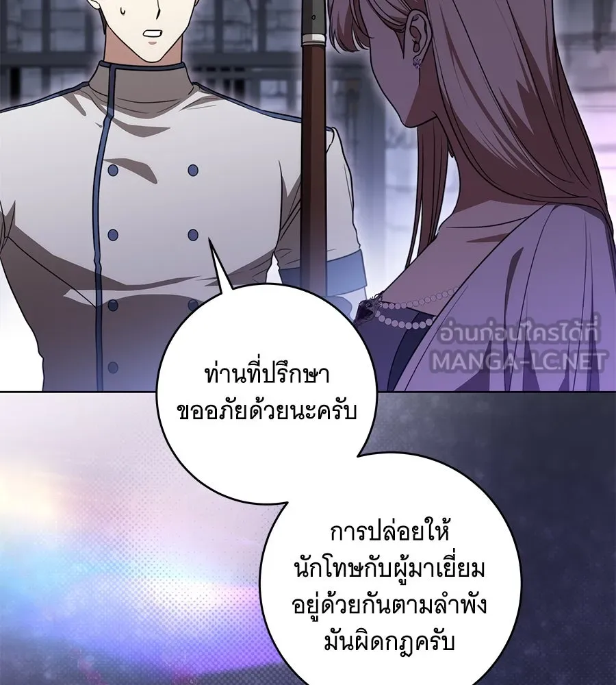 ทุกอย่างที่เสียไป ฉันขอทวงคืน ตอนที่ 76  (จบซีซัน 2) รูปที่ 3