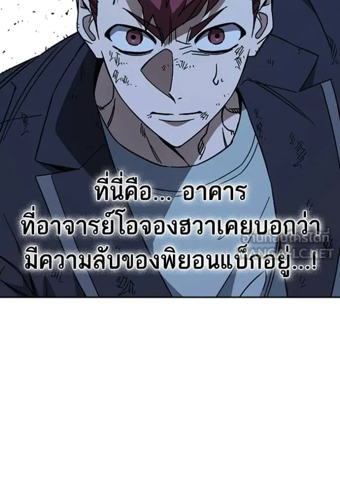 Study Group ตอนที่ 300 รูปที่ 42