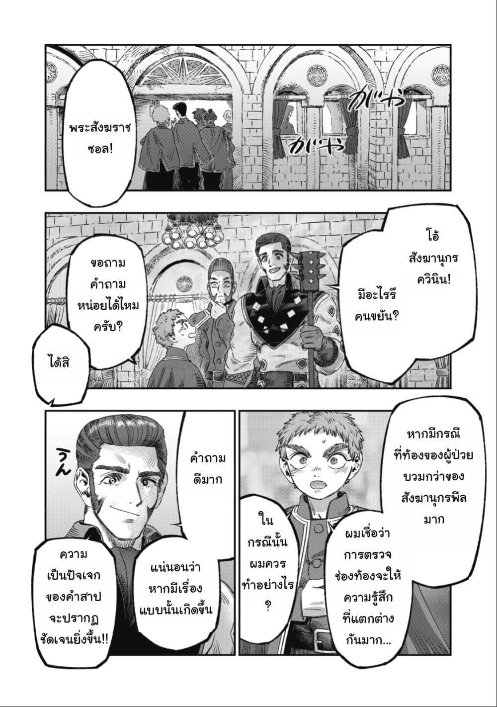 Manga-lc-com อ่านมังงะ อ่านการ์ตูน ออนไลน์ ฟรี Koudo ni Hattatsu Shita Igaku wa Mahou to Kubetsu ga Tsukanai ตอนที่ 1 2 3 4 5 6 7 8 9 10 11 12 13 14 ฟรี ไม่มีโฆษณา Manga-lc - อ่าน มังงะ อ่าน การ์ตูน ออนไลน์ อ่านมังงะ ฟรี