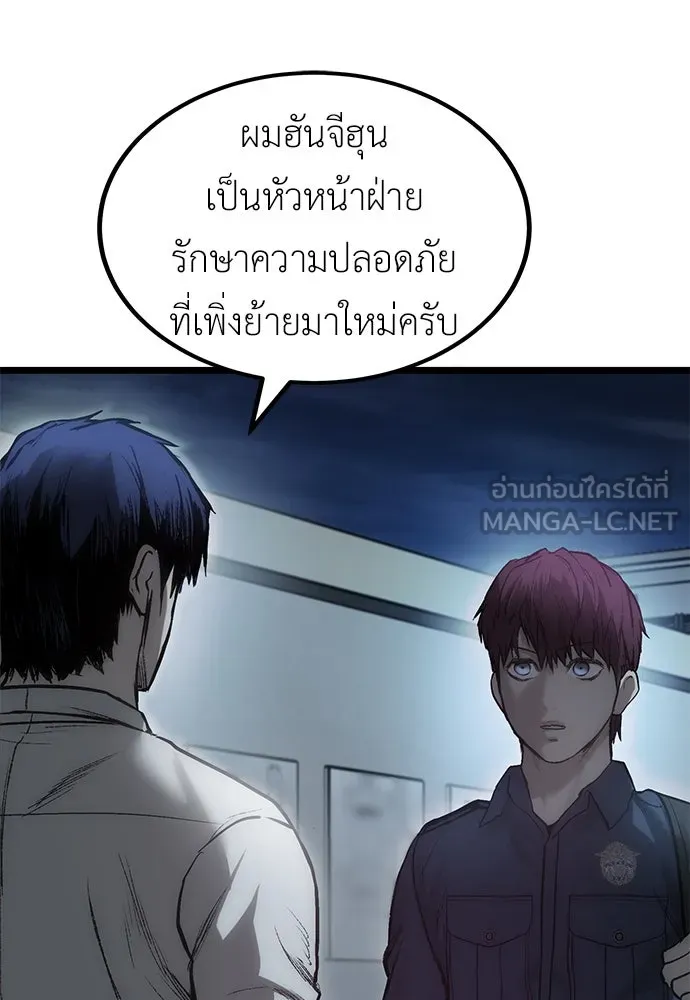 ผู้คุมหมายเลข 0 ตอนที่ 5 รูปที่ 15